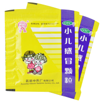云昆小儿感冒颗粒 昆明中药12g*10袋 疏风散热 清热解毒 用于小儿风热感冒 发热 咽喉肿痛