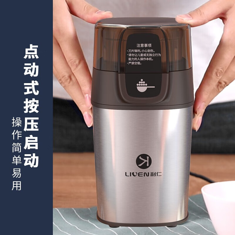 利仁(Liven)磨粉机磨豆机分体可拆洗料理机 MFJ-W317