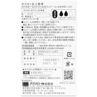 【岡本001】okamoto 冈本 0.01超薄避孕套 3个/盒 日本进口 超薄款5盒装（半月用量）