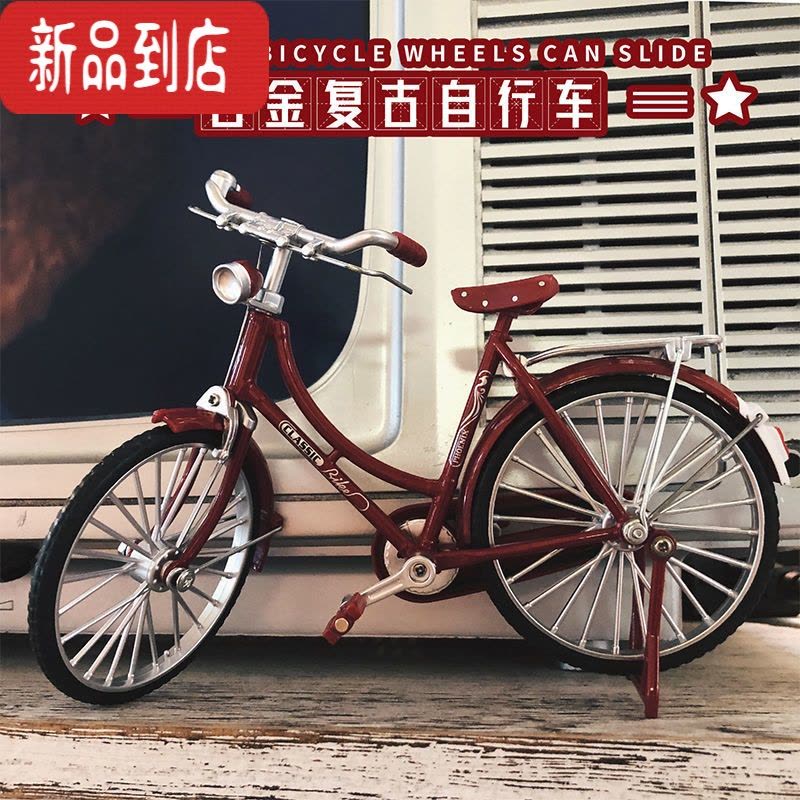 真智力仿真自行车模型摆件 二八大杠单车复古手办合金迷你手工玩具摩托图片