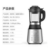 美的MJ-BL1061A破壁机 多功能料理搅拌机榨汁机智能家用豆浆机 破壁免滤配置 冷热双杯(银色 )精钢8叶,智能预约