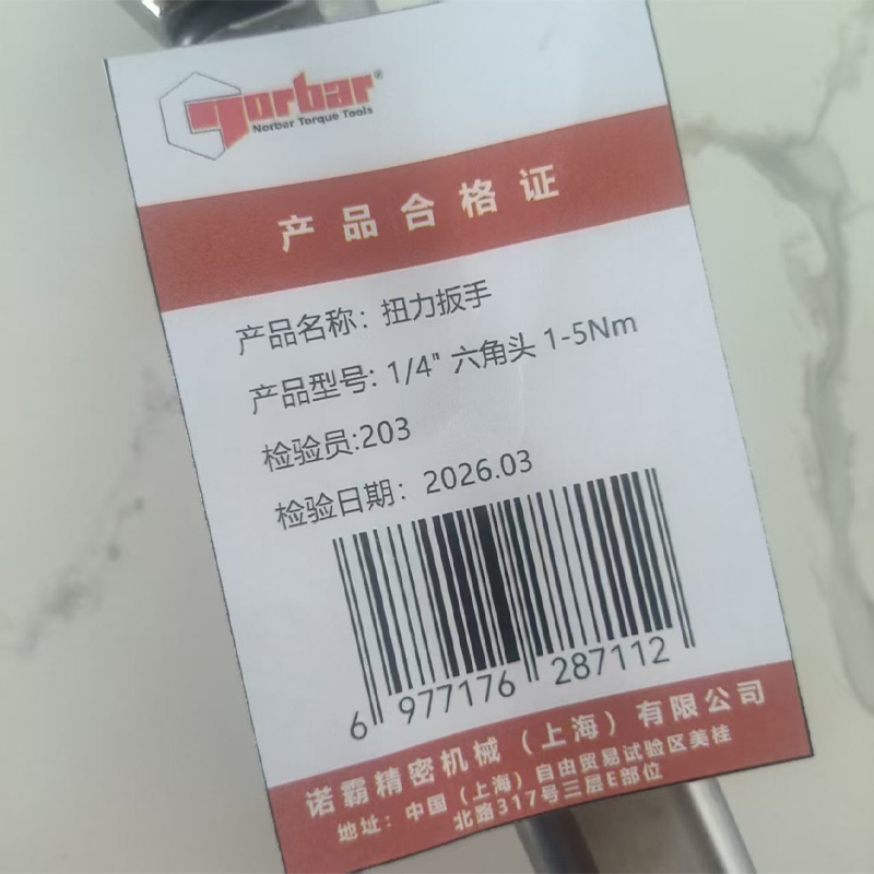 诺霸 扭力扳手 1/4 六角头 1‑5Nm 把高清大图