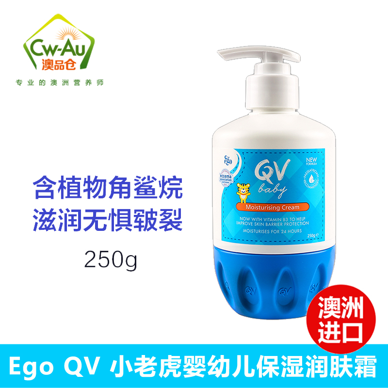 QV 小老虎婴儿婴童润肤乳面霜保湿露身体乳护脸雪花膏 250g 1罐装 澳洲进口高清大图
