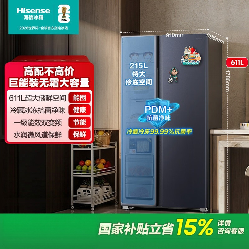 海信(Hisense)611升大容量冰箱双开门一级能效风冷无霜变频家用对开门 BCD-611WFK1DPQ