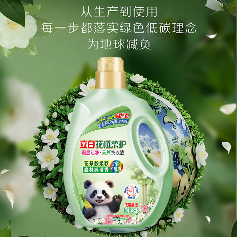立白洗衣液3kg温和亲肤低泡易漂洗hzY3kg-1(包装随机)高清大图
