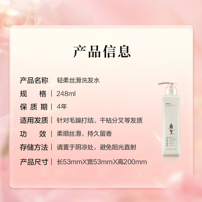 阿道夫(ADOLPH)轻柔丝滑洗发水248ml 水润丝滑洗发露 精油香氛经典留香洗发乳液高清大图