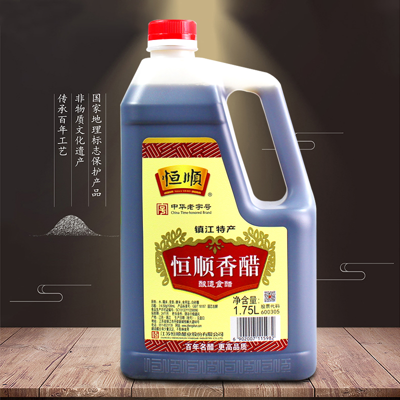 恒顺香醋 酿造食醋 1.75L 总酸≥4.50g/100ml B香 零添加糯米酿造