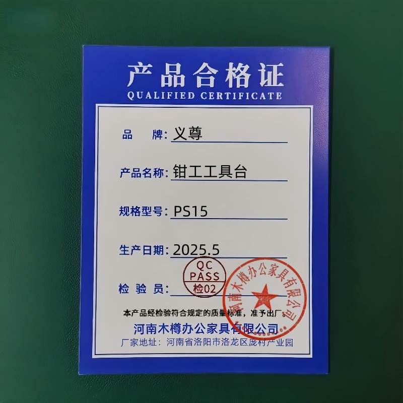 义尊 钳工工具台 PS15 张高清大图