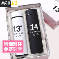 三维工匠1314情侣款保温杯一对韩国创意潮流简约男女便携水杯刻字车载杯子 1314白(智能显温)