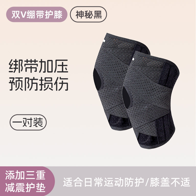 yottoy运动护膝跑步跳绳膝盖专用髌骨保护套夏季薄款男女半月板损伤护具
