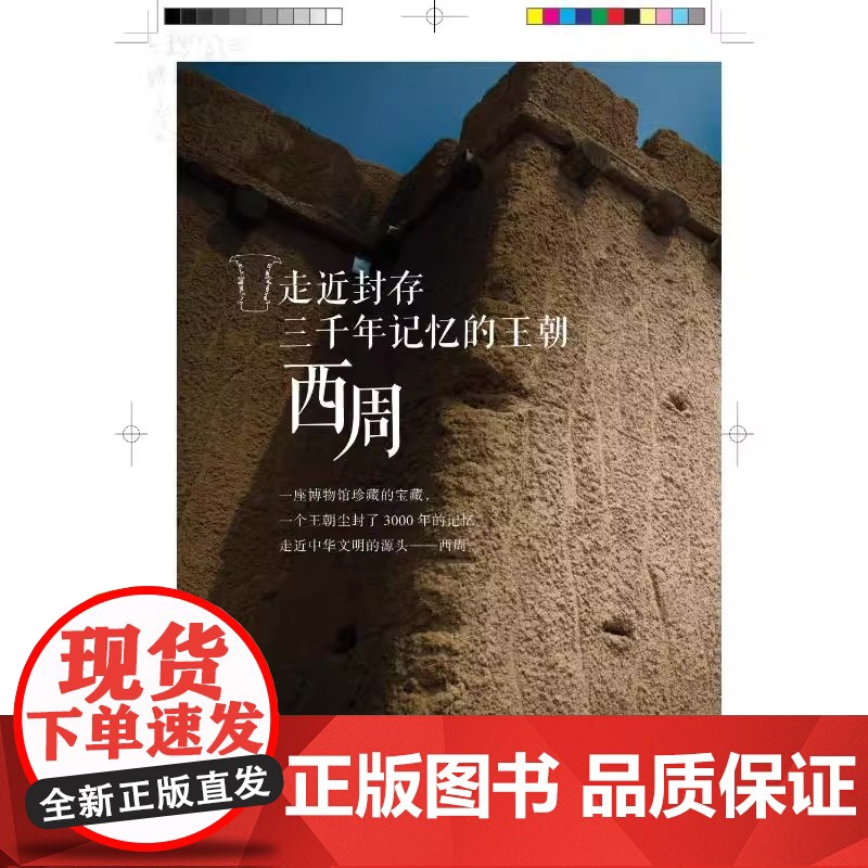 [央视网]博物馆里的考古大发现——青铜王朝ZK高清大图