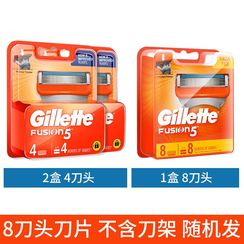 GILLETTE吉列锋隐致顺剃须刀 锋速5吉利手动刮胡刀(5层刀片 致护冰酷锋速3)1刀架9刀头