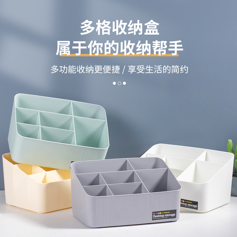[补贴10%]桌面收纳盒办公室学生化妆品杂物收纳筐盒子抽屉储物置物整理收納高清大图