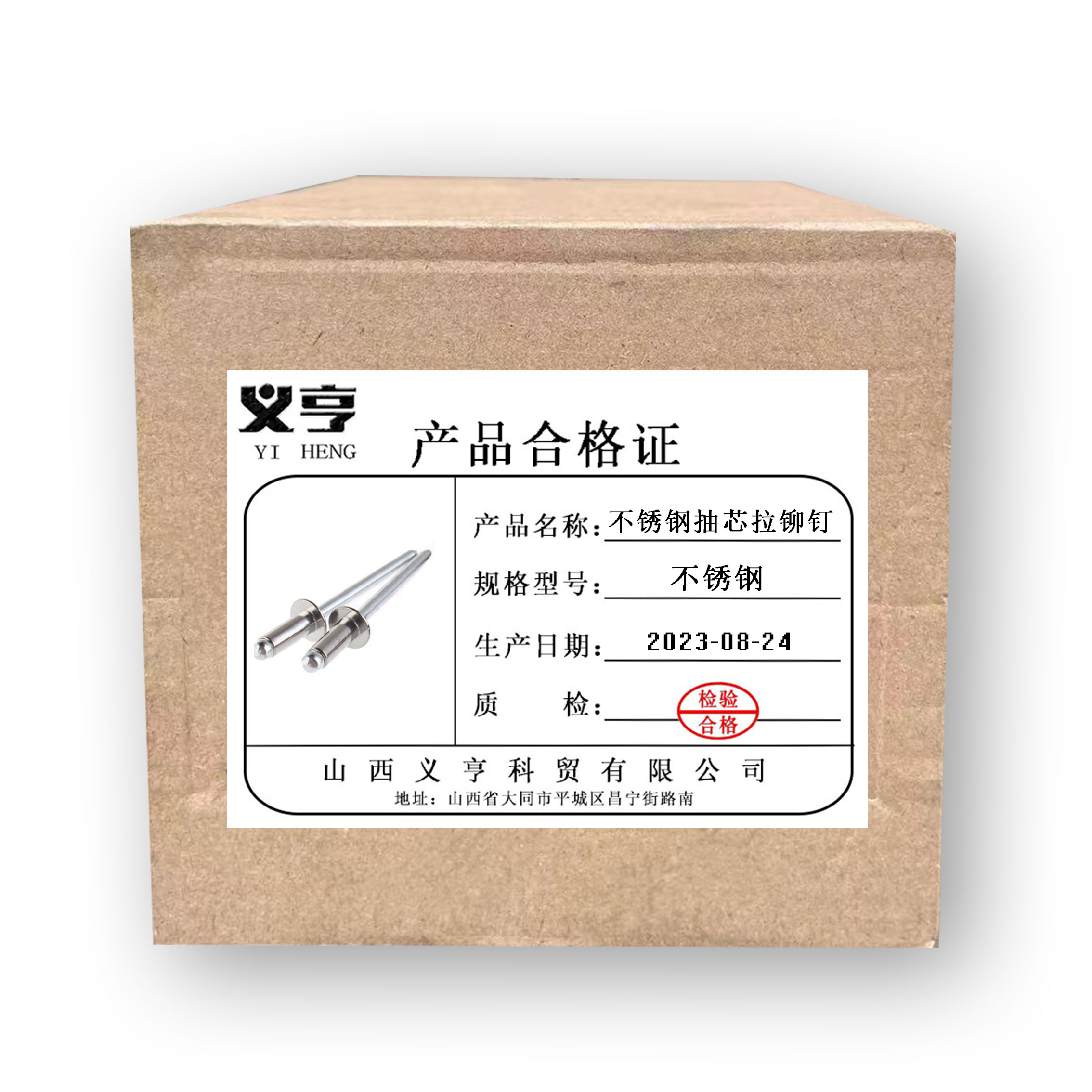 义亨 不锈钢抽芯拉铆钉 M4*16 100个/包高清大图