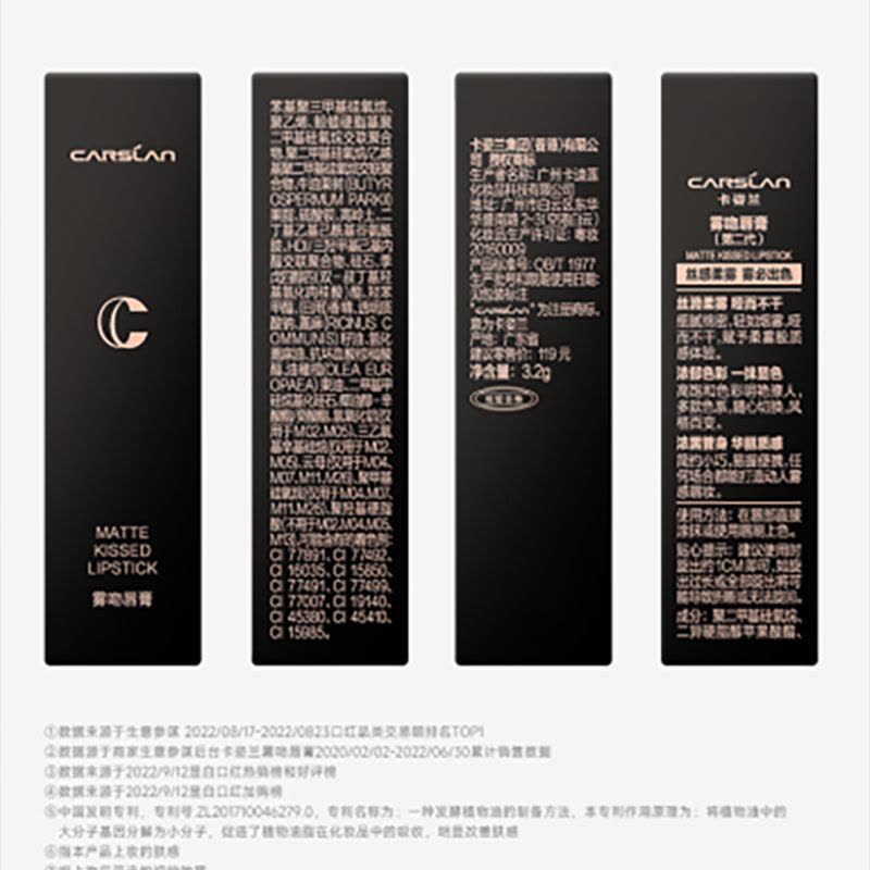 卡姿兰口红雾感哑光唇膏持久保湿防水不易掉色 雾吻唇膏3.2g图片