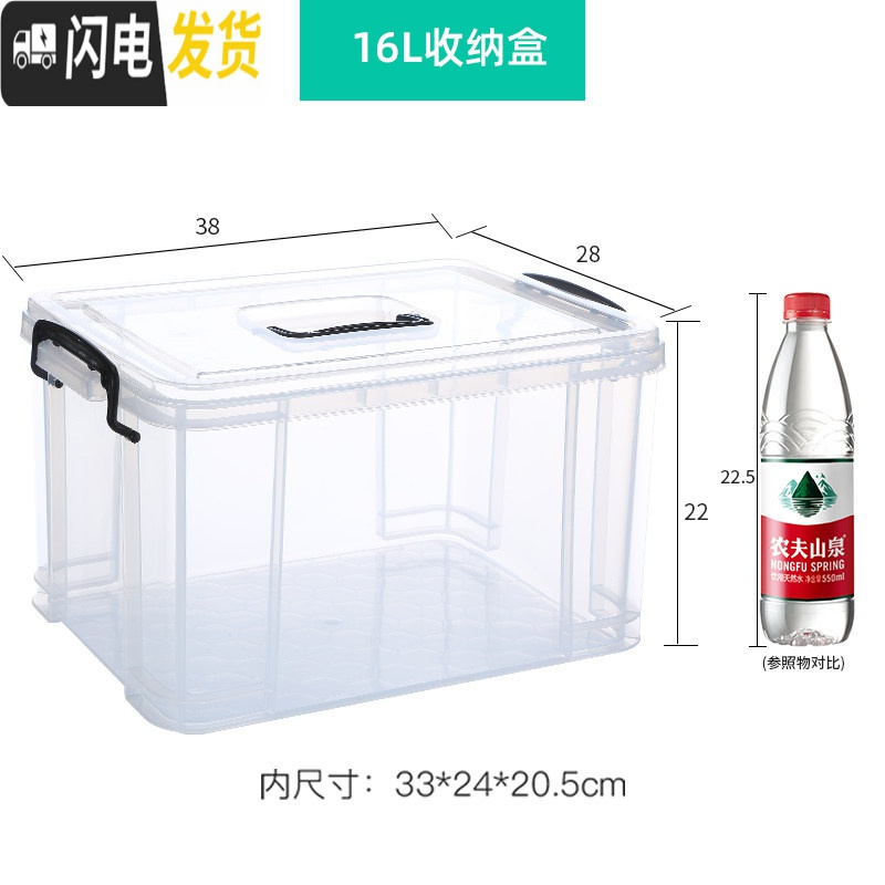 三维工匠透明收纳箱小号整理箱迷你中号玩具储物箱宿舍学生收纳盒塑料有盖 16L高透明+PP5材质