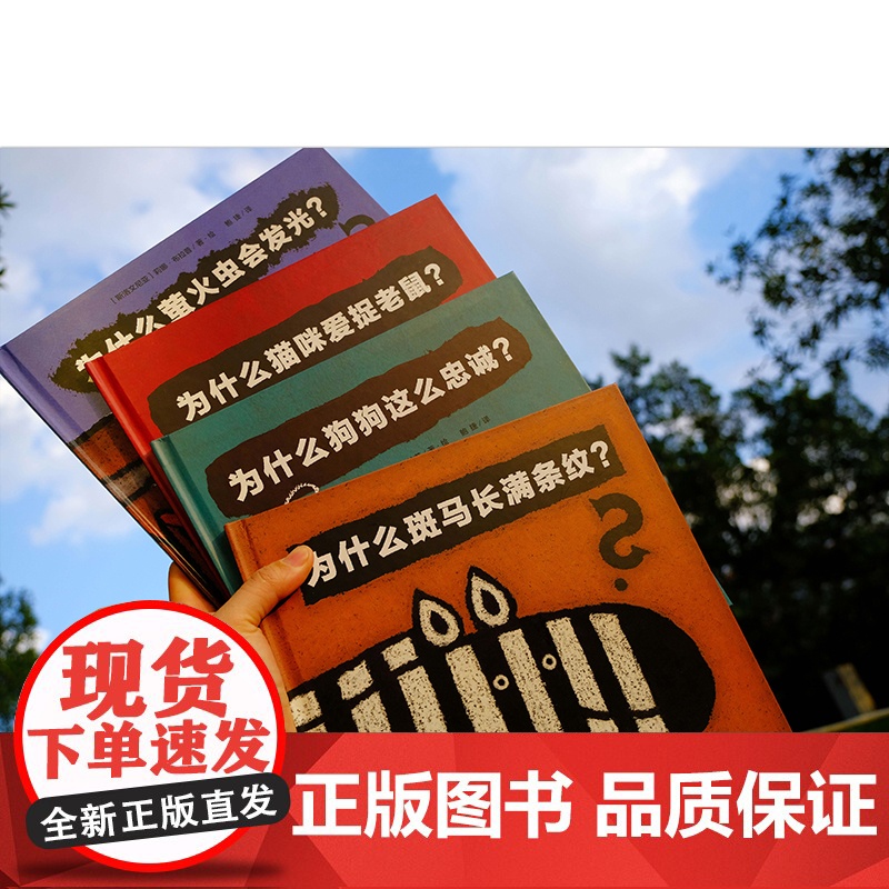 魔法象 图画书国 为什么猫咪爱捉老鼠 趣味轻科普图画书 斯洛文尼亚国宝级图画书作家莉娜布拉普系列代表作 绘本图画书 魔高清大图