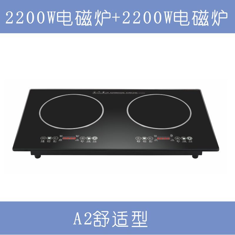 电磁炉双灶双头凹面嵌入式家用妖怪一平一凹台式双眼组合镶嵌电陶双炉
