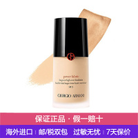 【清货】阿玛尼(ARMANI)粉底液长效持妆 粉底/遮瑕 权利/权力粉底液#3 粉调白