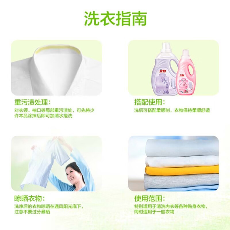 立白 椰油精华皂 101g*12高清大图