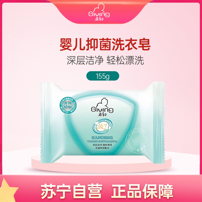 360570 启初 婴儿抑菌洗衣皂155克