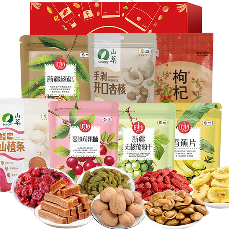 2026中粮干果礼盒C高清大图
