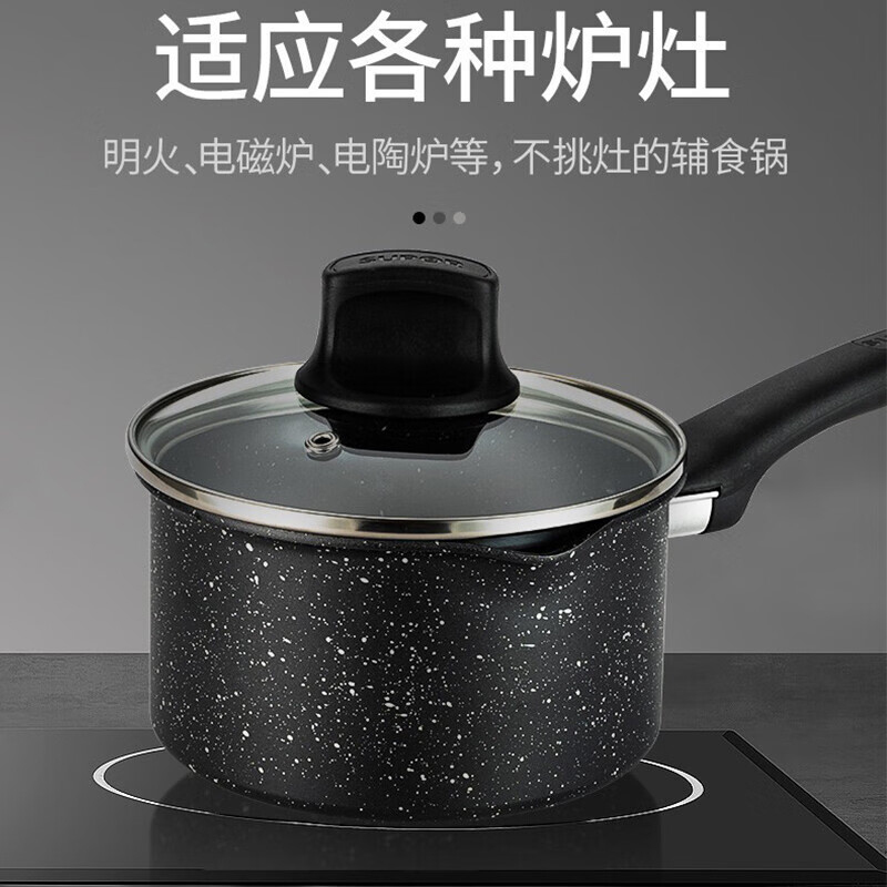 苏泊尔汤锅16cm奶锅星星石不粘奶锅NT16PA1