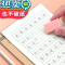 绿彩虹光七格田字格本幼儿园一行7格32k开小学生二年级竖翻汉语拼音写字本 拼音田字格9格(生字本20本装)