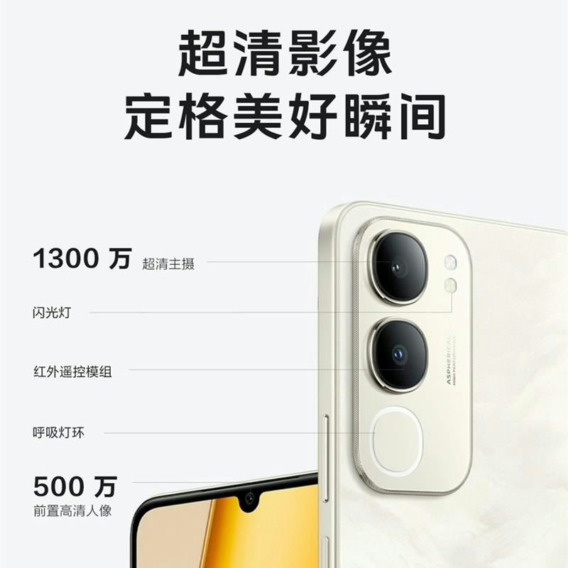 [全新]vivo Y50s 5G 6GB+256GB 天青 抗摔耐用 天玑6300八核 6000mAh毫安 44W充电高清大图