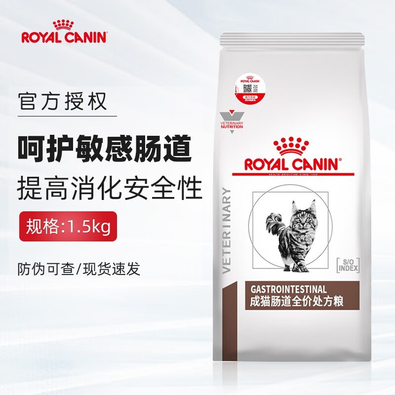 皇家LP34 猫咪皇家泌尿道处方猫粮 猫咪利尿 泌尿粮 猫结石尿路感染 GI32肠道处方猫粮1.5kg