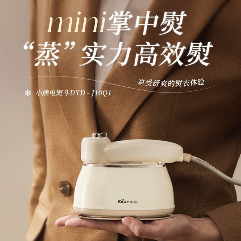 小熊(Bear)挂烫机家用熨斗熨烫机手持电熨斗蒸气挂熨烫机家用手持熨烫机蒸汽熨斗DYD-J10Q1 [干湿双熨]高清大图