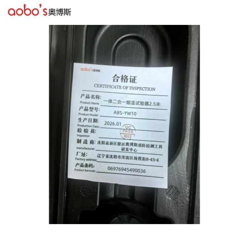 奥博斯 一体二合一烟温试验器2.5米/ABS-YW10/套高清大图