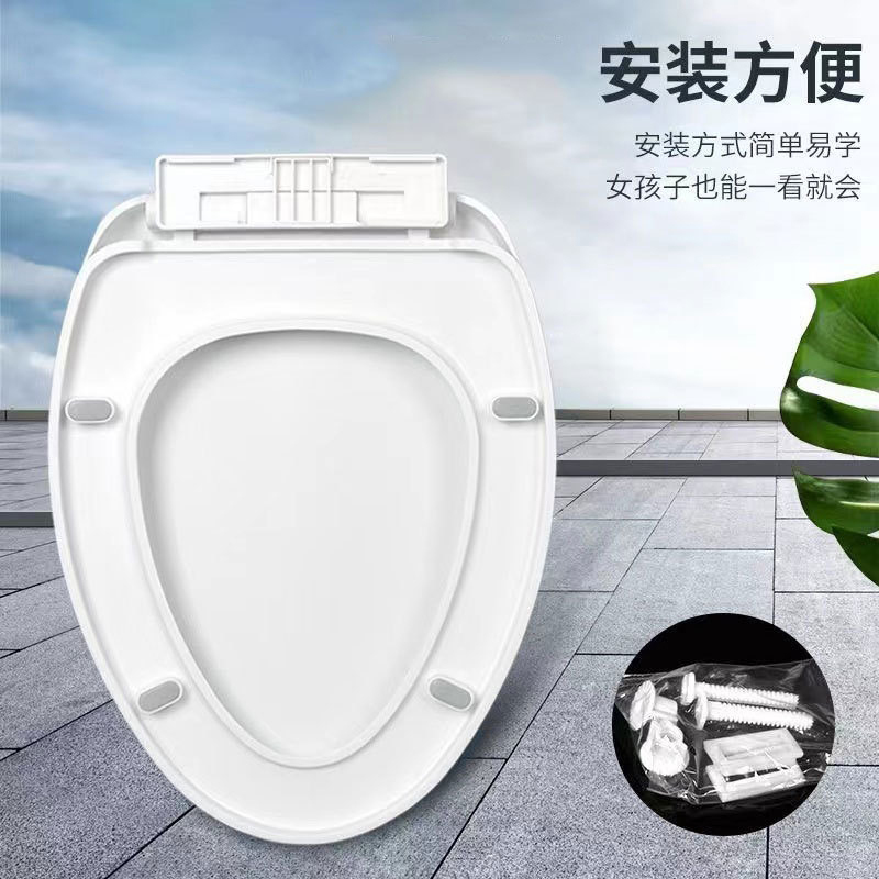 盛易顺 马桶盖加厚通用U型