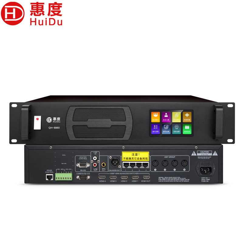 惠度(HuiDu)QH-8860专业有线手拉手会议话筒阵列讨论型智能数字麦克风大型政企会议方管话筒会议主机高清大图