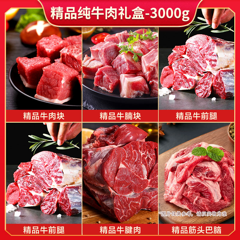 伯纳德有机速冻牛肉3000克箱装净膛冷冻-18℃煎炸专用国产牛肉高清大图