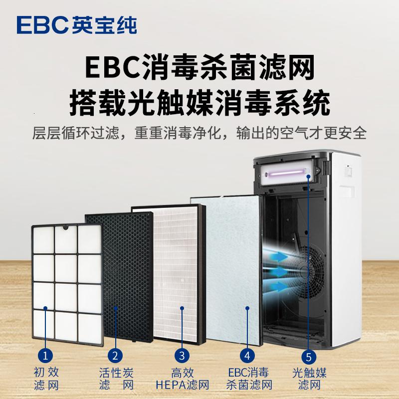 英宝纯(EBC) HX450Y-EZ 空气消毒净化器 (计价单位:台) 白色