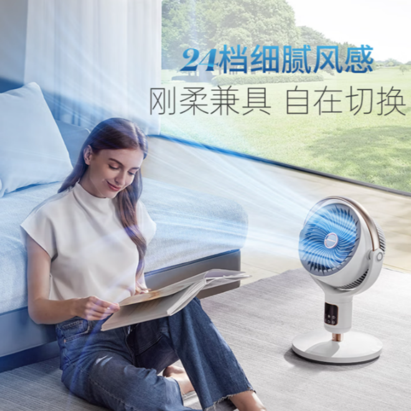 摩飞电器 空气循环扇 语音控制立式落地扇 MR3803白色高清大图