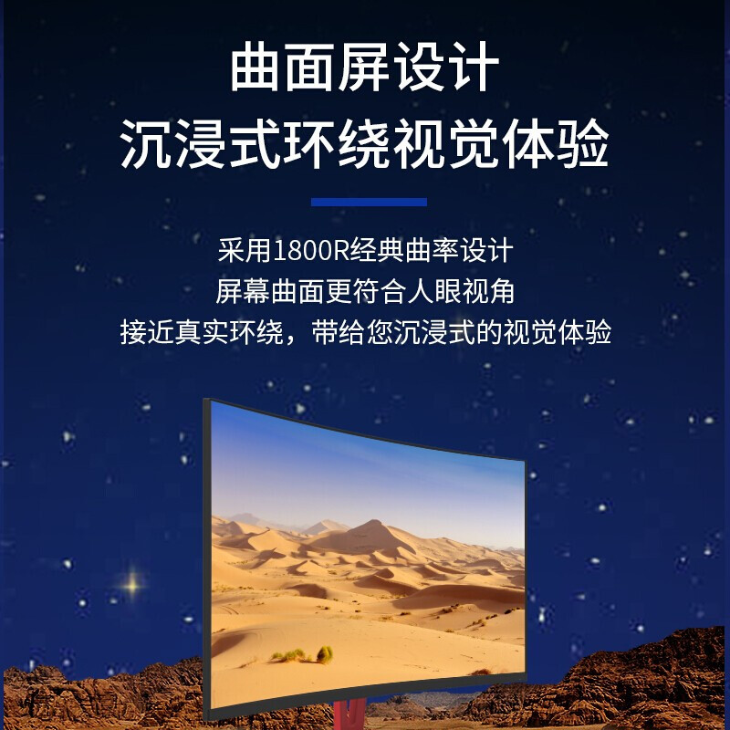 海康威视 D50F32C 32英寸1080P高清曲面屏窄边框低功耗监控显示器