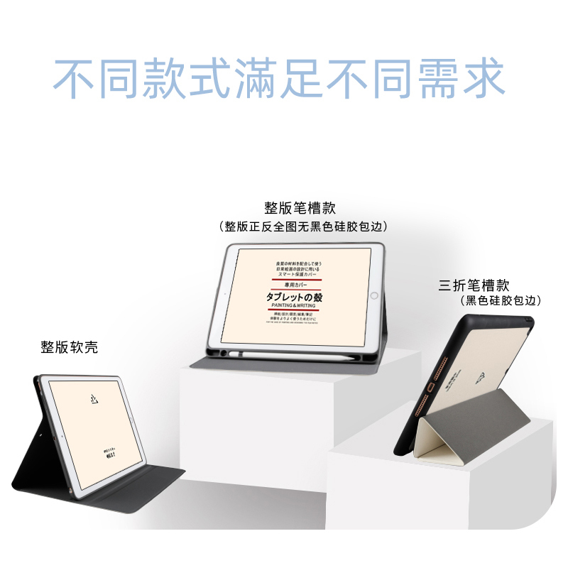 zoyu 2020新款iPad保护套10.2寸带笔槽原创2019平板ipad壳书本式日系全包无印风第七代pad8八代