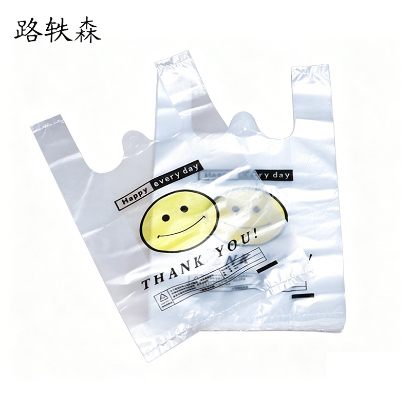 路轶森 背心塑料袋手提打包袋 35*55cm 只高清大图