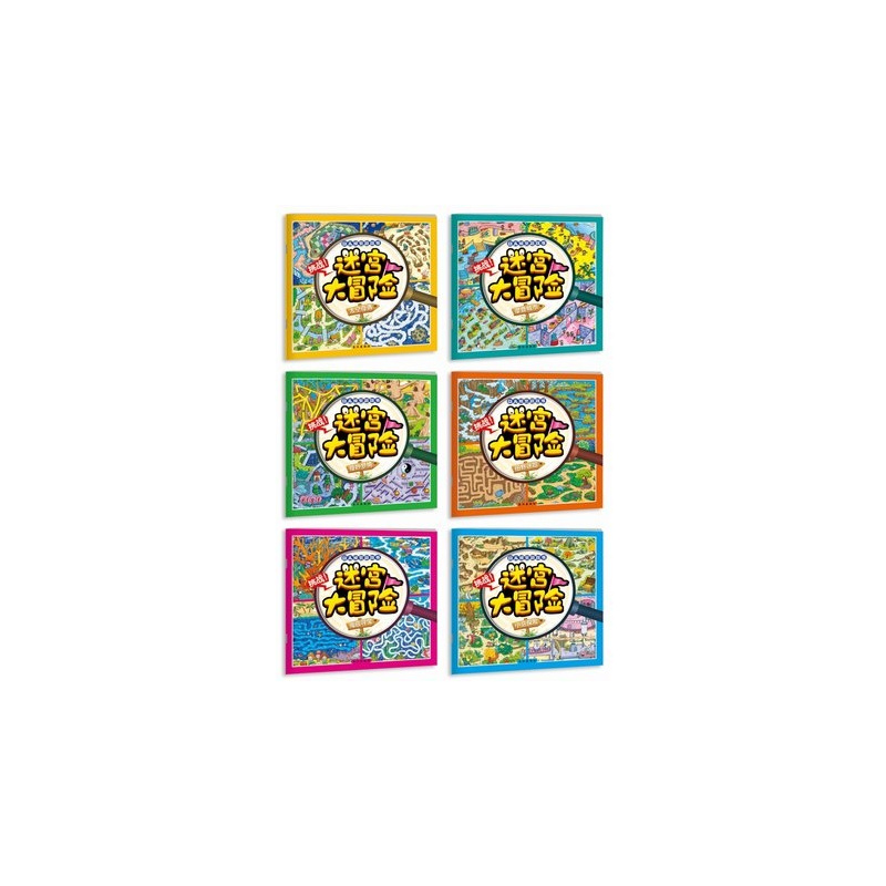 [醉染正版]6册迷宫大冒险幼儿视觉游戏书 3-6-9岁儿童走迷宫书 宝宝探险大迷宫寻找隐藏的图画捉迷藏专注力培养趣味益智