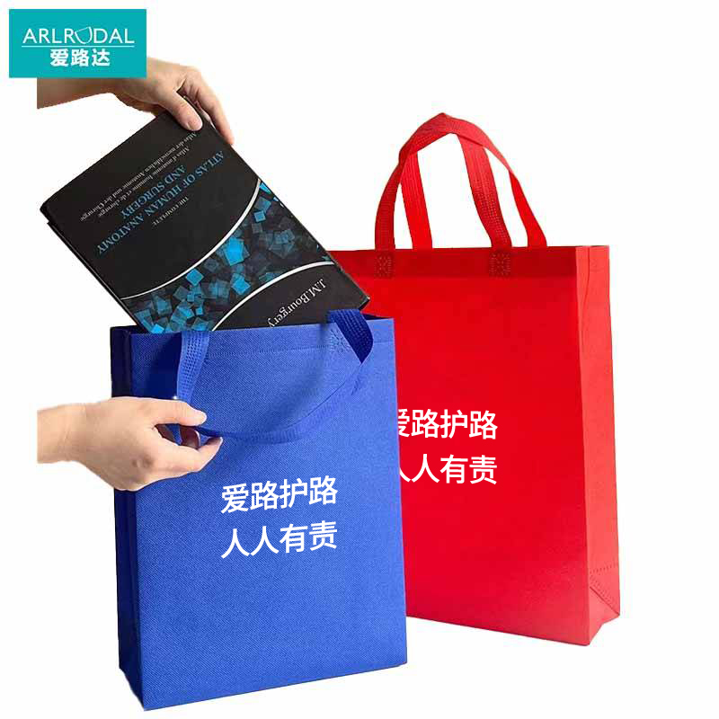 爱路达 无纺布袋手提袋 35*25*10cm 个高清大图