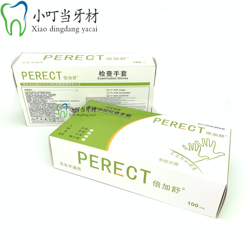 英科PVC S 倍加舒一次性加厚橡胶微粉检查防护手套无粉PVC乳胶高弹手套 医检