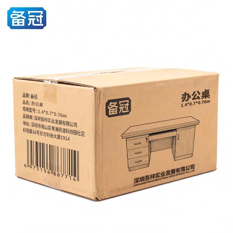 备冠 办公桌 1.4*0.7*0.76m张高清大图