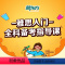 [正版]新东方 雅思全科备考入门指南 IELTS入门指导课 网络课程XC 雅思词汇听力阅读口语写作