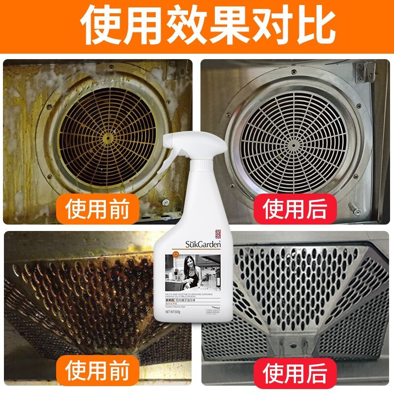 蔬果园(SukGarden)油污清洁剂厨房去重油橘子清香抽油烟机清洗剂去油污净 [油污克星]500g*2瓶