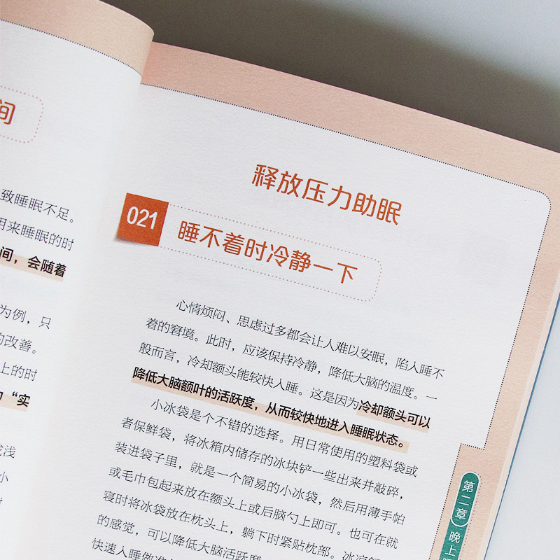 [正版]100种简易舒眠法 睡得好没烦恼 调理失眠 日常休息午睡方法睡眠助眠技巧书 养生保健书健康生活百科全书 改善睡高清大图