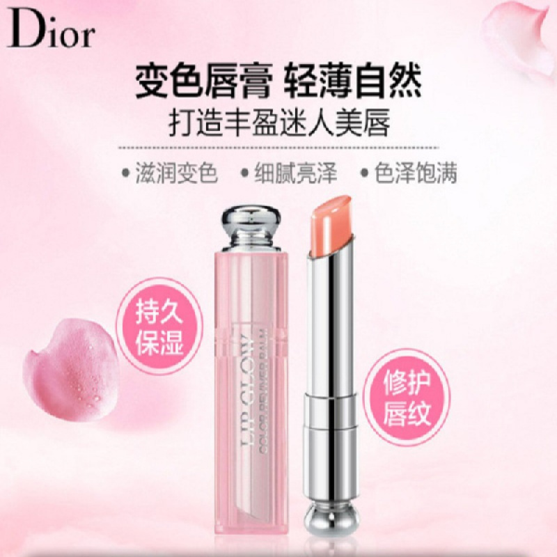 [国内专柜版]迪奥魅惑润唇膏3.5g004#少女珊瑚橘变色口红素颜利器滋润保湿