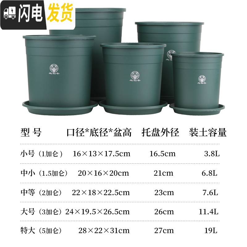 三维工匠加仑盆二代加厚塑料树脂多肉绿萝家用阳台种花月季盆栽控根大花盆 [5个装]绿色(盆+托) 小花盆容器