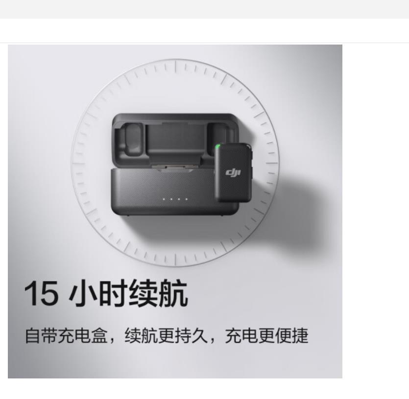 大疆 DJI Mic 直播录音收音麦无线麦克风 一拖二无线领夹麦克风 手机相机采访vlog数码配件
